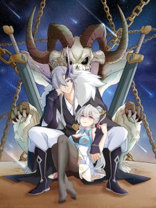 Supreme Saint’s Love Debts