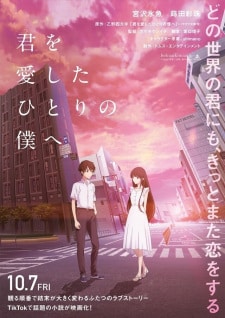 Kimi wo Aishita Hitori no Boku e izle