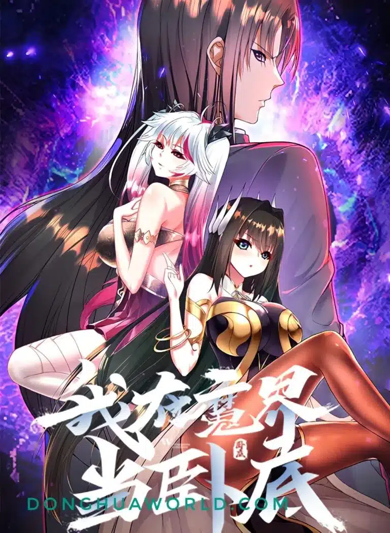 I Am a Boss in the Devil Realm