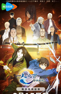 Hitori no Shita: The Outcast Movie