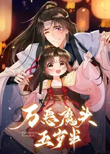 Super Devil Five and A Half Years Old