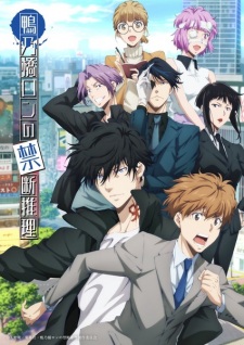 Kamonohashi Ron no Kindan Suiri (2.Sezon)