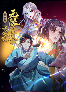 The Unrivaled Sweeper: I Can Infinitely Integrate