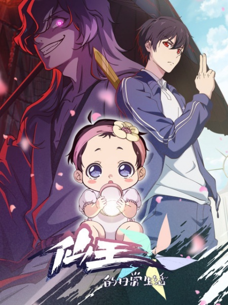 Xian Wang de Richang Shenghuo 5.Sezon