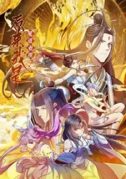 So I Am The Ancestor Of The Demonic Path