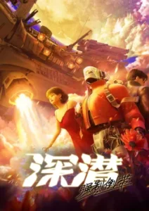 Deep Dive: Forced Rewind