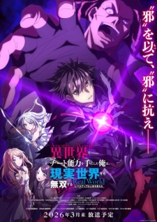 Isekai de Cheat Skill wo Te ni Shita Ore wa, Genjitsu Sekai wo mo Musou Suru: Level Up wa Jinsei wo Kaeta  izle