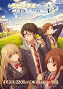 Otonari no Tenshi-sama ni Itsunomanika Dame Ningen ni Sareteita Ken 2.Sezon