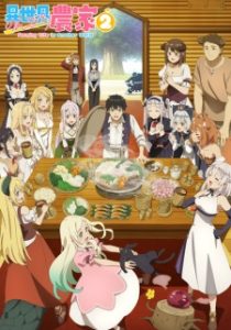 Isekai Nonbiri Nouka 2.Sezon Isekai Nonbiri Nouka 2.Sezon