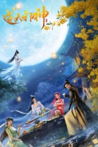 Against the Gods 2.Sezon Against the Gods 2.Sezon