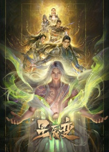 Xingchen Bian 7.Sezon