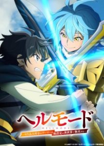 Hell Mode: Yarikomizuki no Gamer wa Hai Settei no Isekai de Musou suru 2.Sezon