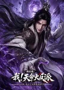 The Heavenly Fate Villain The Heavenly Fate Villain