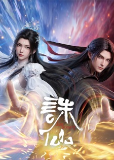 Jade Dynasty 4.Sezon