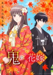 Oni no Hanayome 11.Bölüm izle