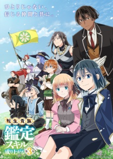 Tensei Kizoku, Kantei Skill de Nariagaru 3.Sezon