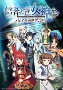 Shinja Zero no Megami-sama to Hajimeru Isekai Kouryaku Shinja Zero no Megami-sama to Hajimeru Isekai Kouryaku